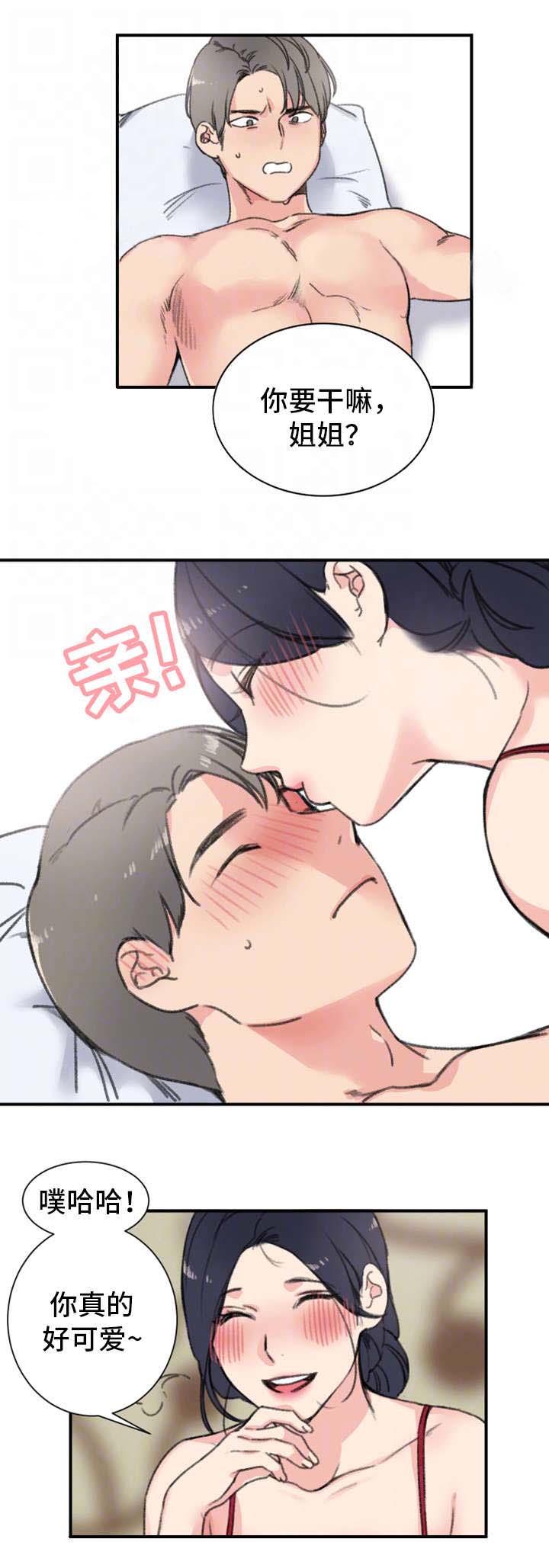 《美女房东》漫画最新章节第14话免费下拉式在线观看章节第【11】张图片