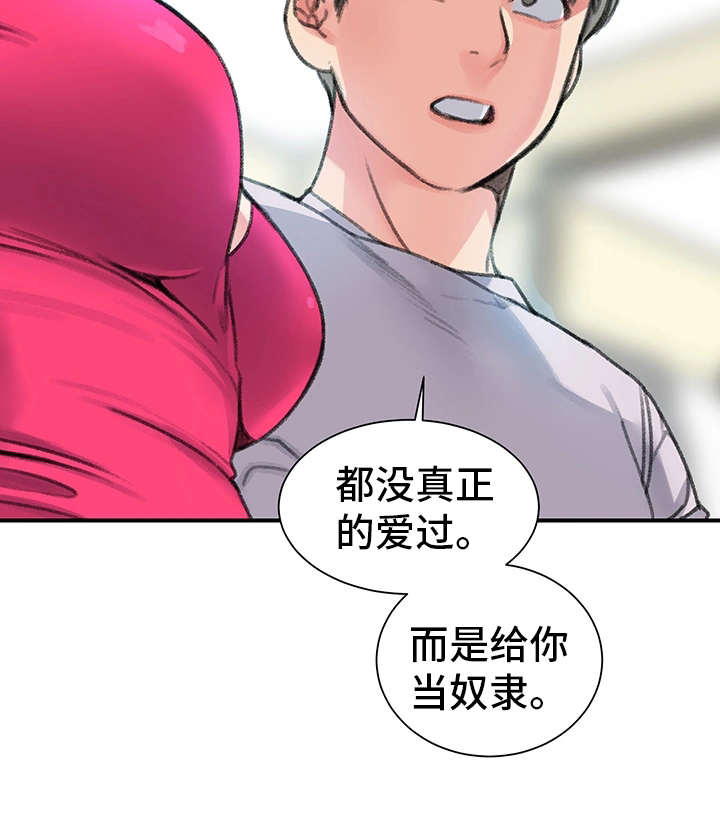 《美女房东》漫画最新章节第28话免费下拉式在线观看章节第【1】张图片