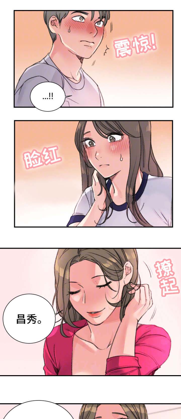 《美女房东》漫画最新章节第25话免费下拉式在线观看章节第【15】张图片