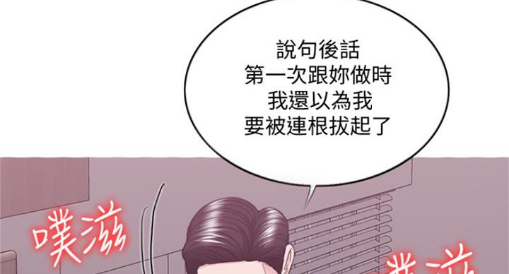 《游泳教练》漫画最新章节第87话免费下拉式在线观看章节第【74】张图片