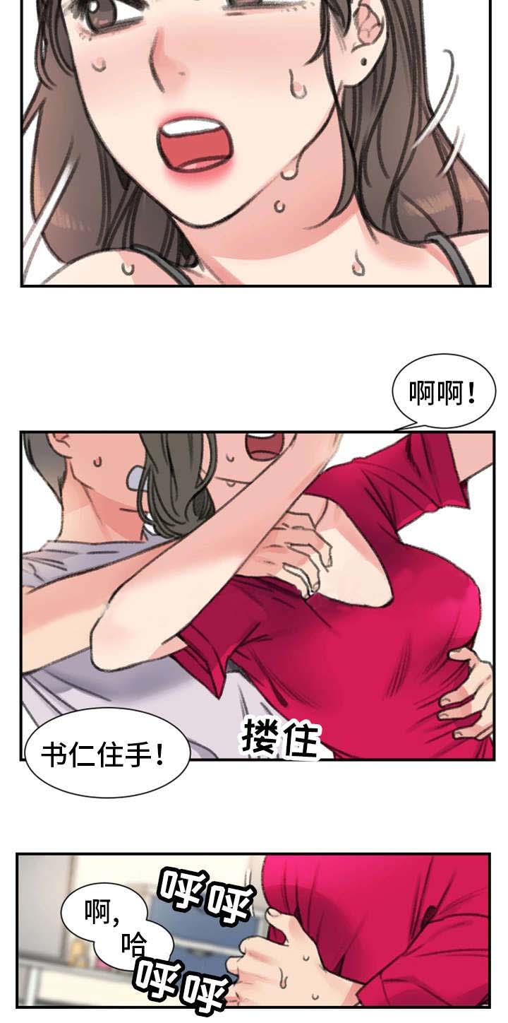 《美女房东》漫画最新章节第33话免费下拉式在线观看章节第【13】张图片