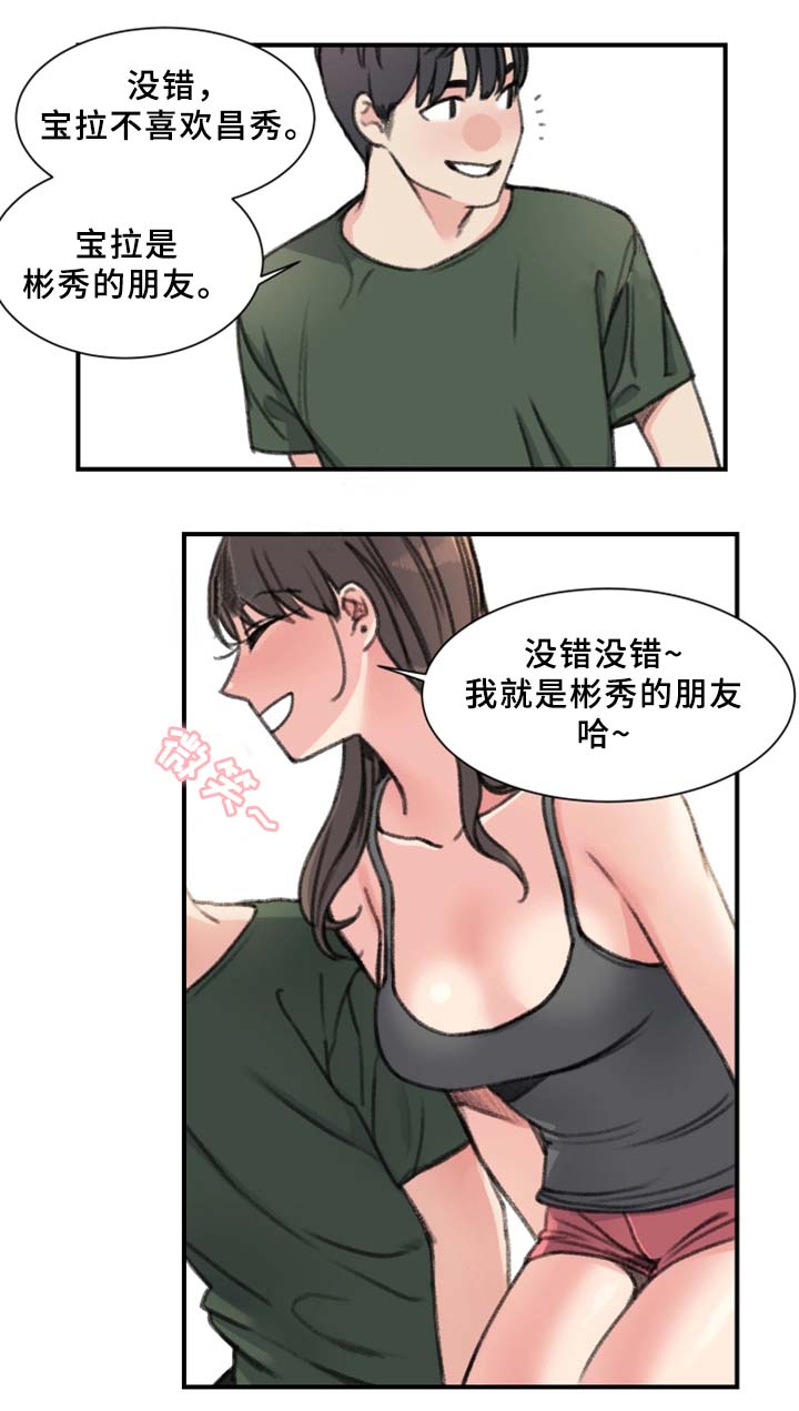 《美女房东》漫画最新章节第34话免费下拉式在线观看章节第【12】张图片