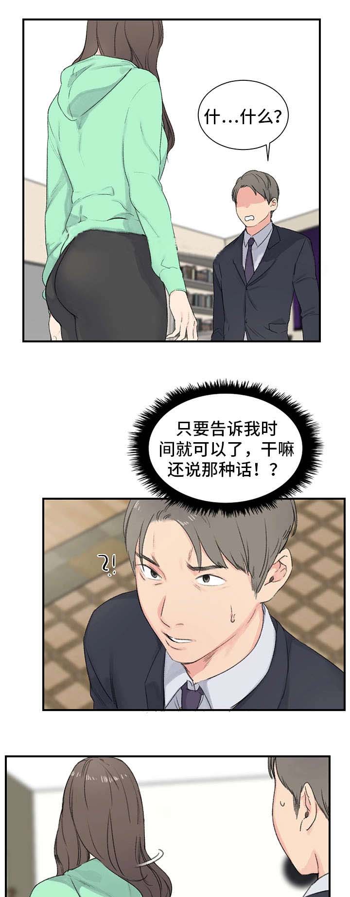 《美女房东》漫画最新章节第3话免费下拉式在线观看章节第【4】张图片