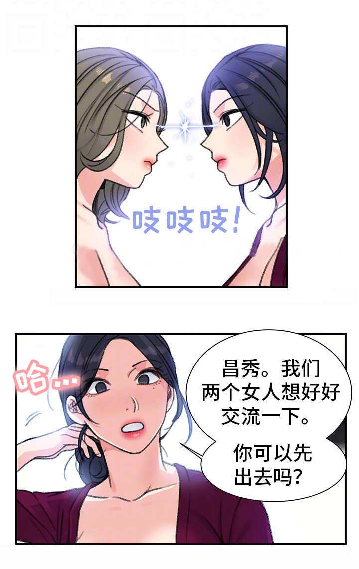 《美女房东》漫画最新章节第31话免费下拉式在线观看章节第【14】张图片