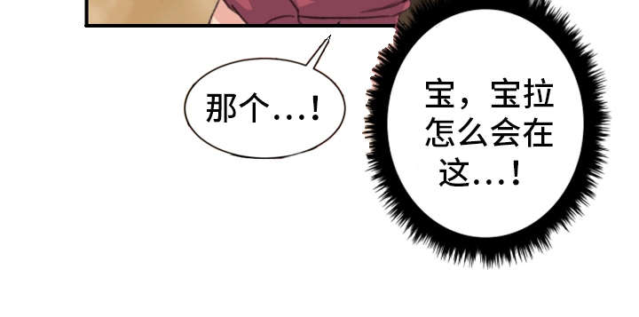 《美女房东》漫画最新章节第9话免费下拉式在线观看章节第【6】张图片