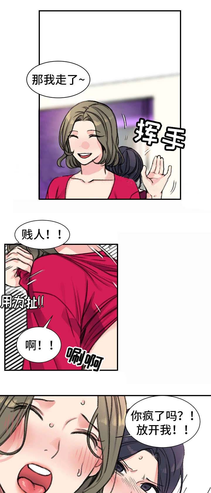 《美女房东》漫画最新章节第32话免费下拉式在线观看章节第【16】张图片