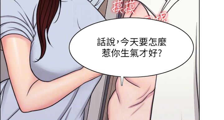 《游泳教练》漫画最新章节第90话免费下拉式在线观看章节第【9】张图片