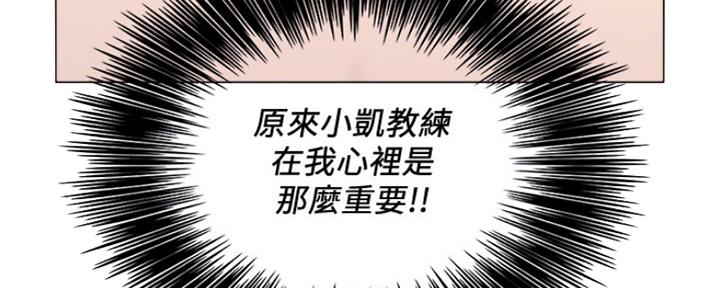 《游泳教练》漫画最新章节第106话免费下拉式在线观看章节第【28】张图片