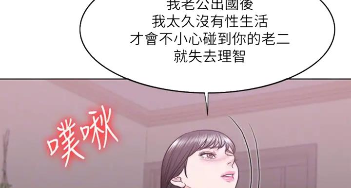 《游泳教练》漫画最新章节第53话免费下拉式在线观看章节第【52】张图片