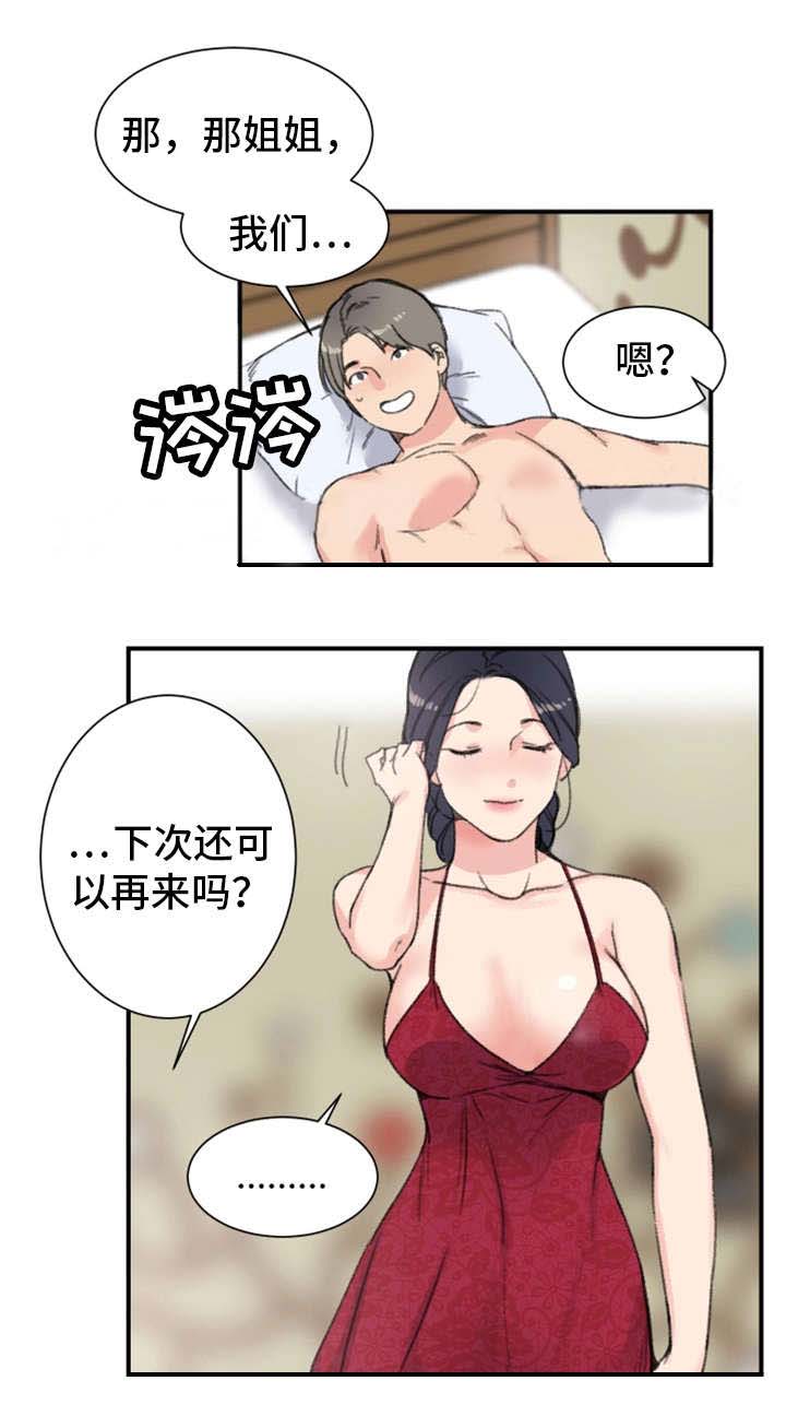 《美女房东》漫画最新章节第14话免费下拉式在线观看章节第【8】张图片