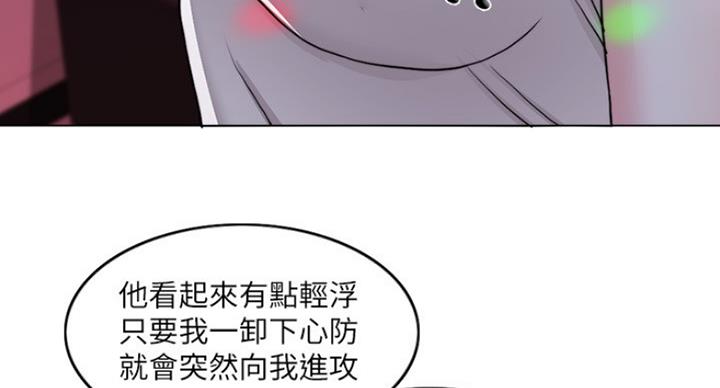 《游泳教练》漫画最新章节第42话免费下拉式在线观看章节第【59】张图片