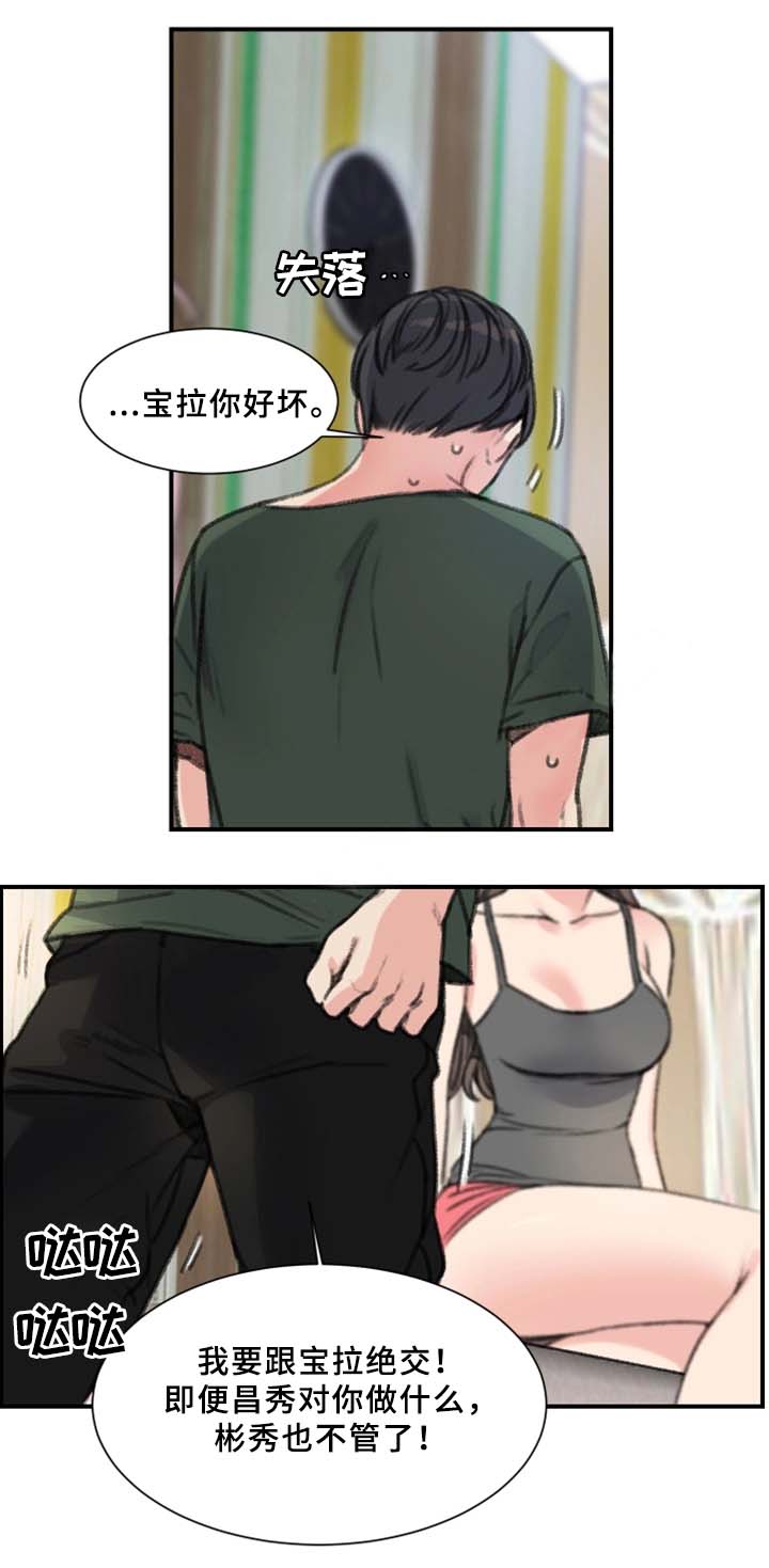 《美女房东》漫画最新章节第34话免费下拉式在线观看章节第【2】张图片