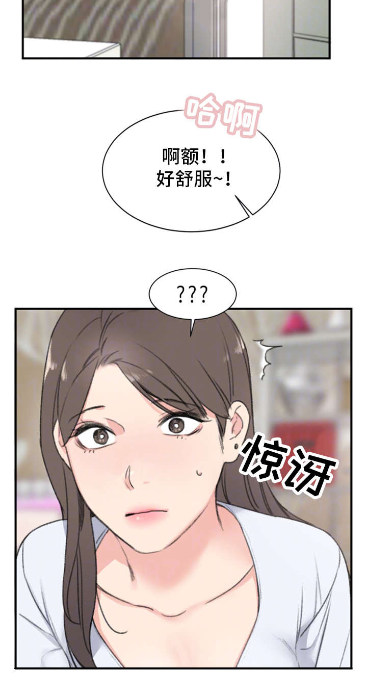 《美女房东》漫画最新章节第11话免费下拉式在线观看章节第【5】张图片