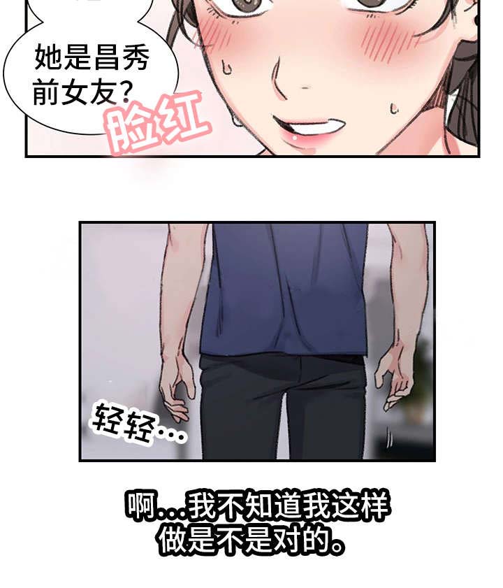 《美女房东》漫画最新章节第21话免费下拉式在线观看章节第【7】张图片