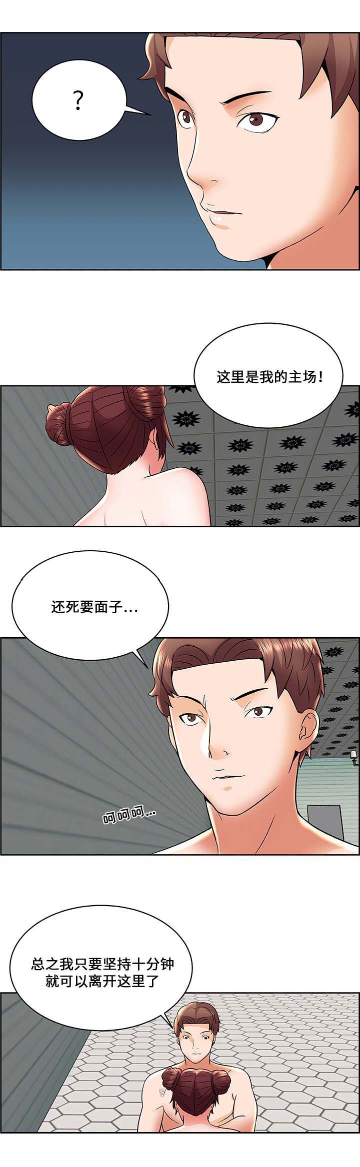 《放逐游戏》漫画最新章节第9话免费下拉式在线观看章节第【6】张图片