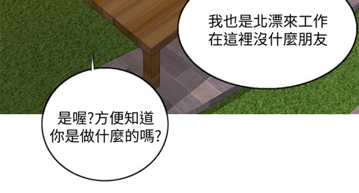 《游泳教练》漫画最新章节第71话免费下拉式在线观看章节第【58】张图片