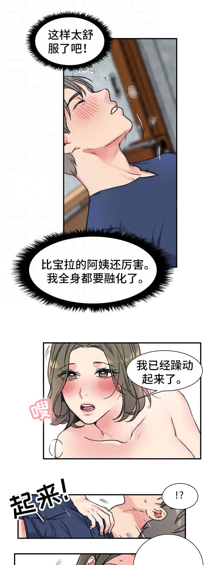 《美女房东》漫画最新章节第23话免费下拉式在线观看章节第【17】张图片