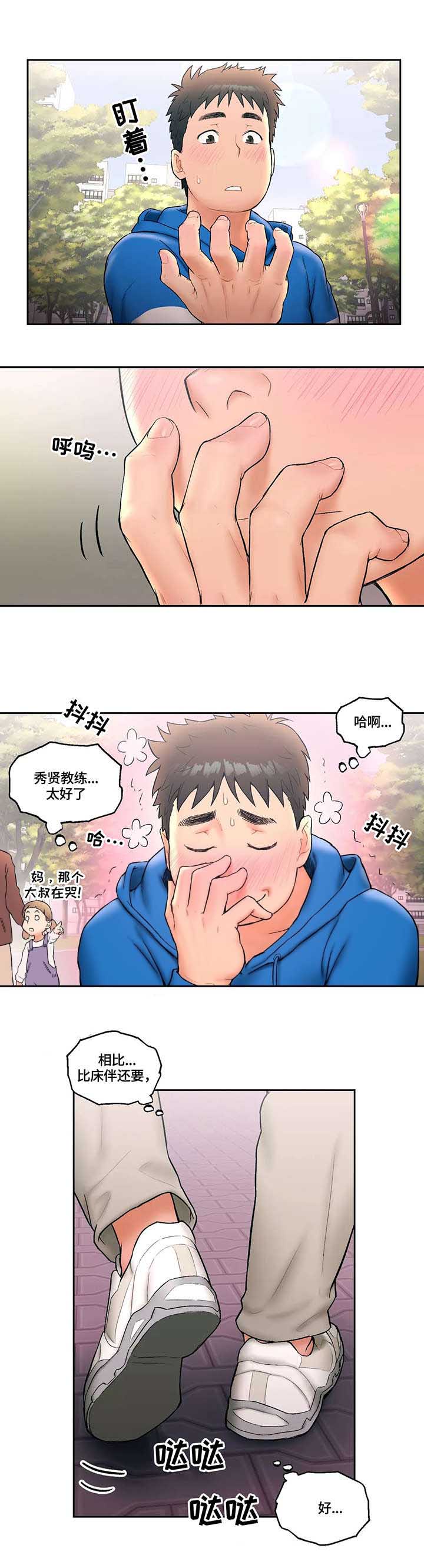 《健身俱乐部》漫画最新章节第25话免费下拉式在线观看章节第【6】张图片