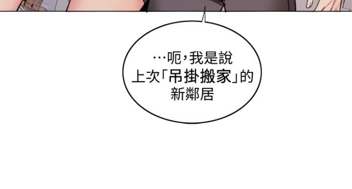 《游泳教练》漫画最新章节第71话免费下拉式在线观看章节第【86】张图片