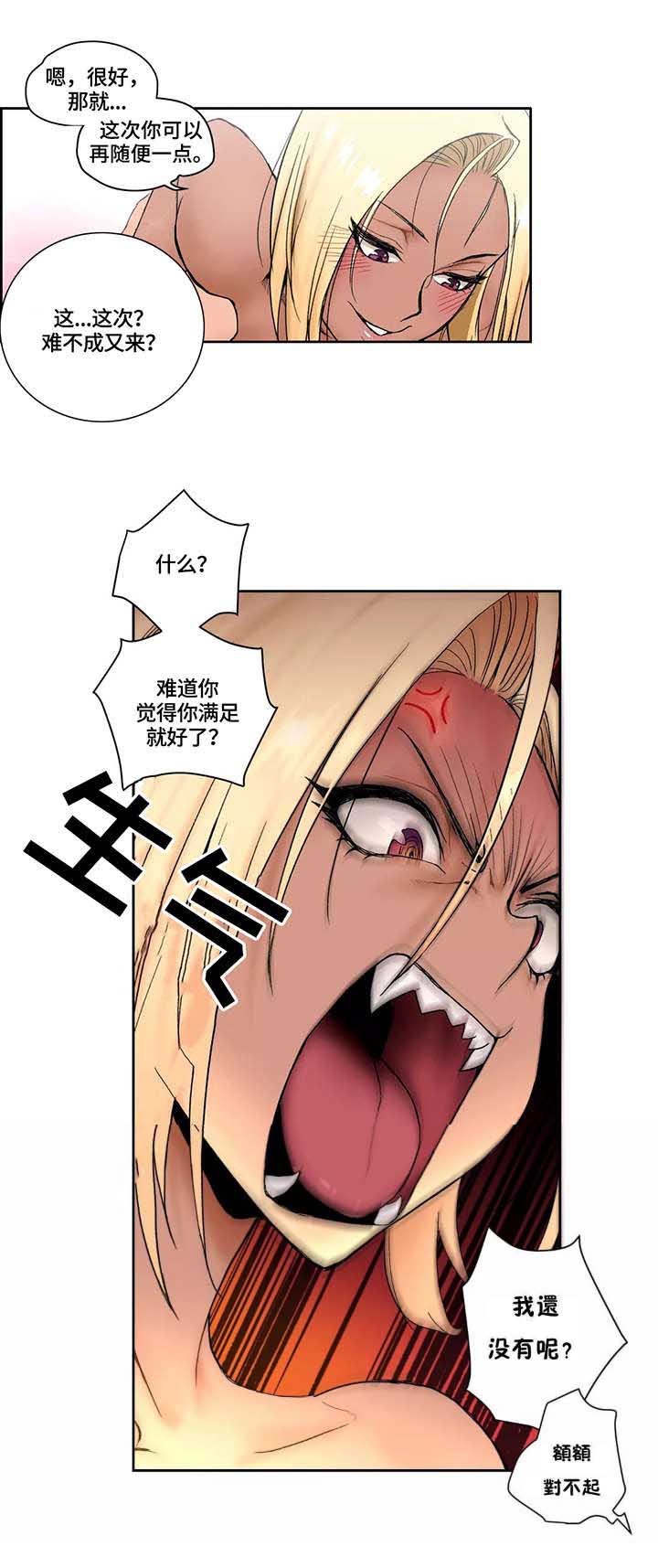 《健身俱乐部》漫画最新章节第7话免费下拉式在线观看章节第【2】张图片