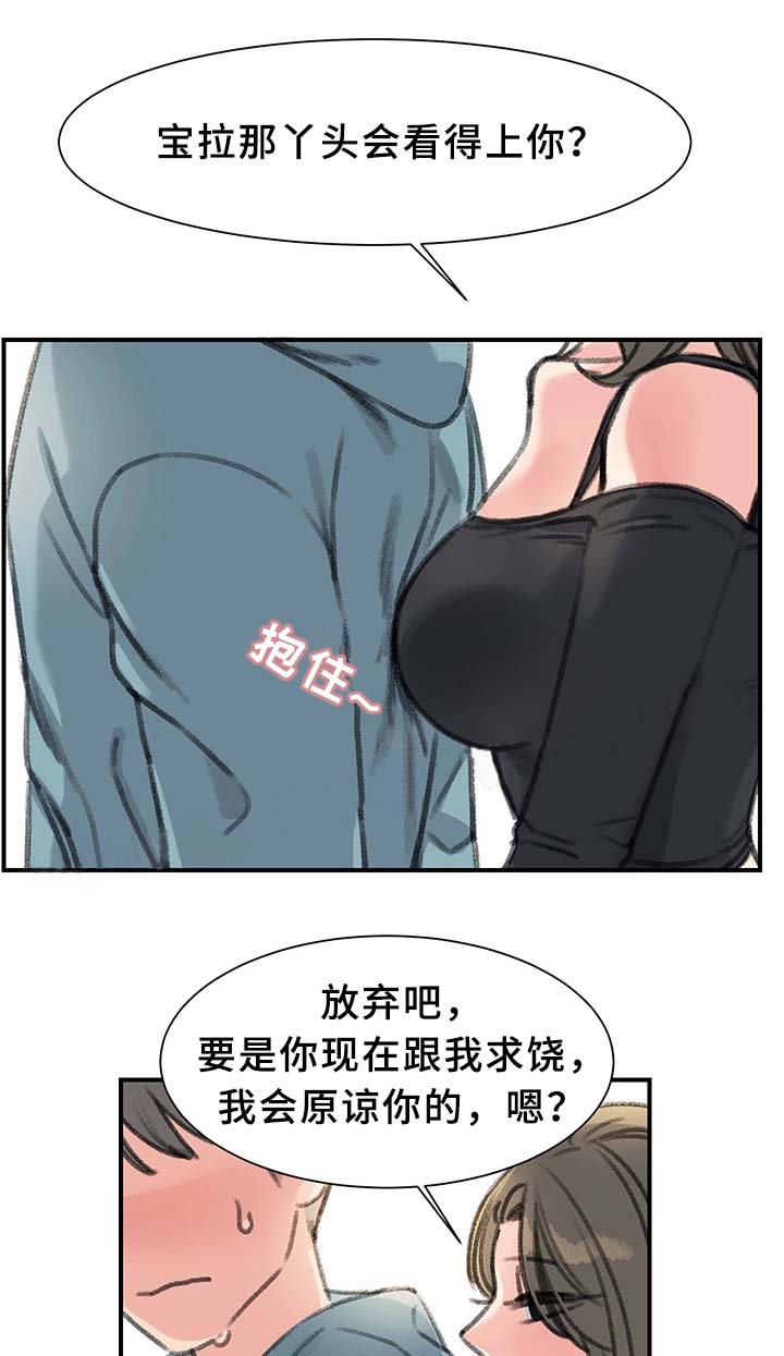 《美女房东》漫画最新章节第38话免费下拉式在线观看章节第【22】张图片