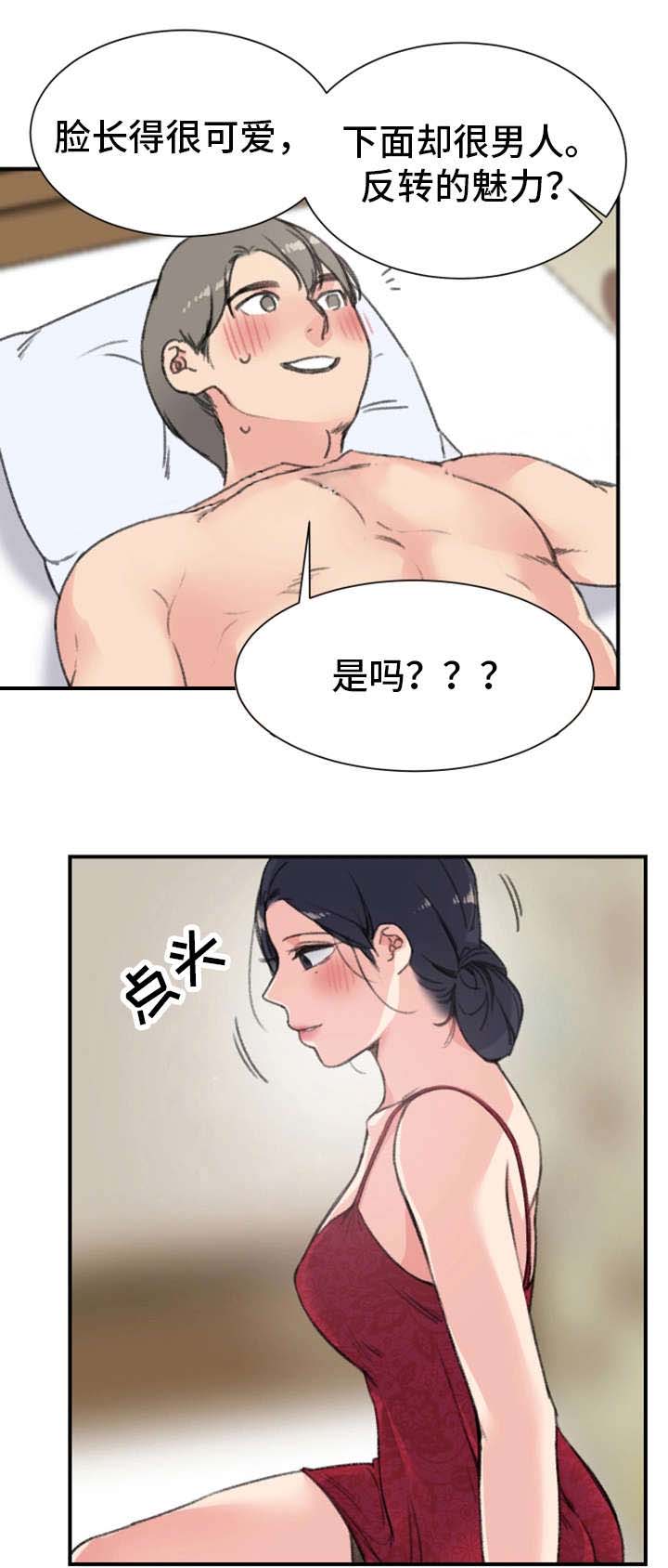 《美女房东》漫画最新章节第14话免费下拉式在线观看章节第【10】张图片