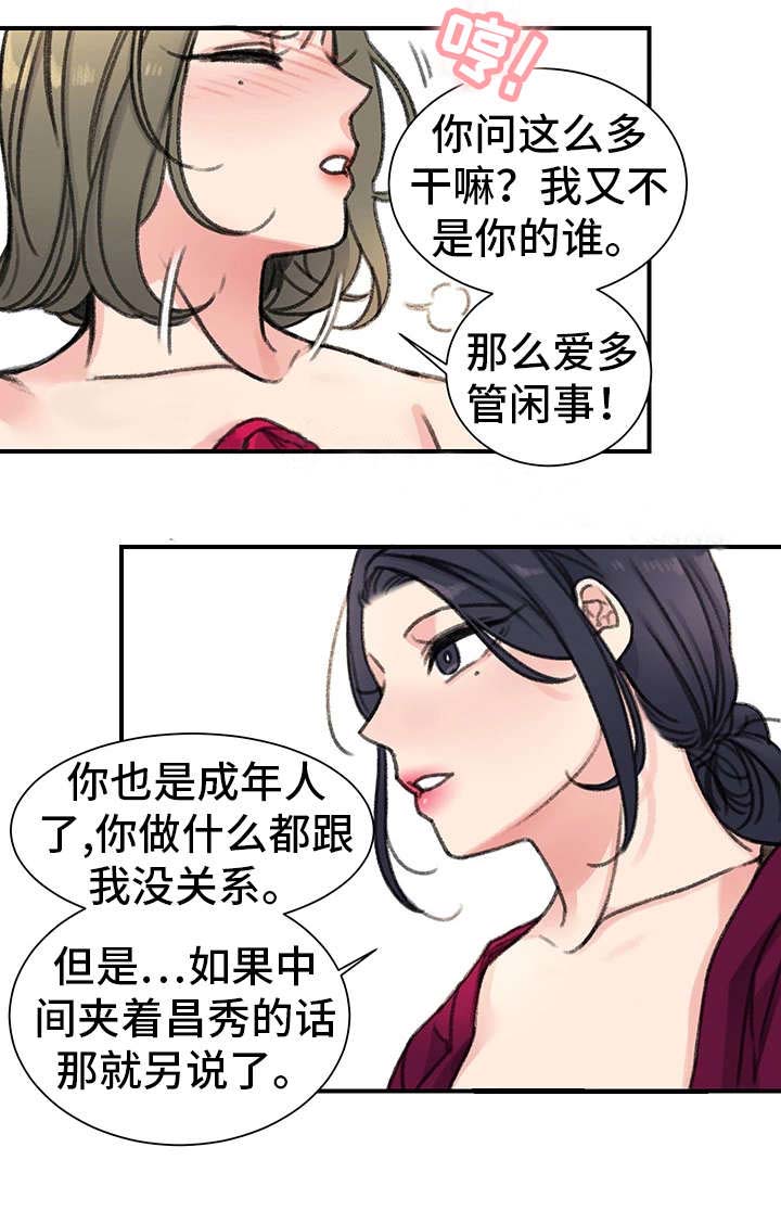 《美女房东》漫画最新章节第31话免费下拉式在线观看章节第【9】张图片