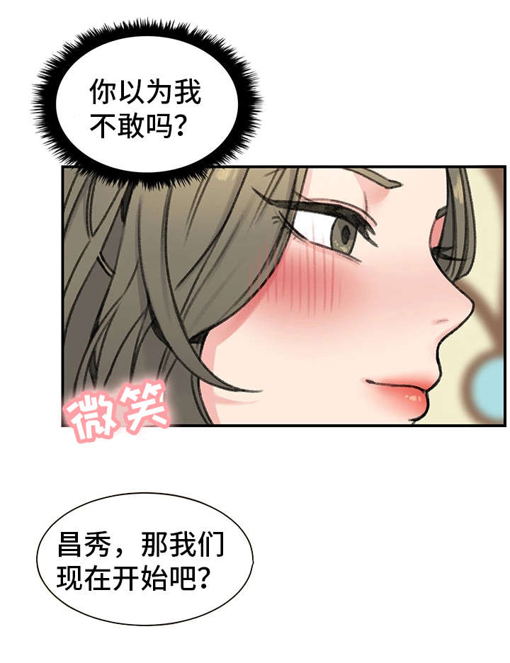 《美女房东》漫画最新章节第30话免费下拉式在线观看章节第【6】张图片