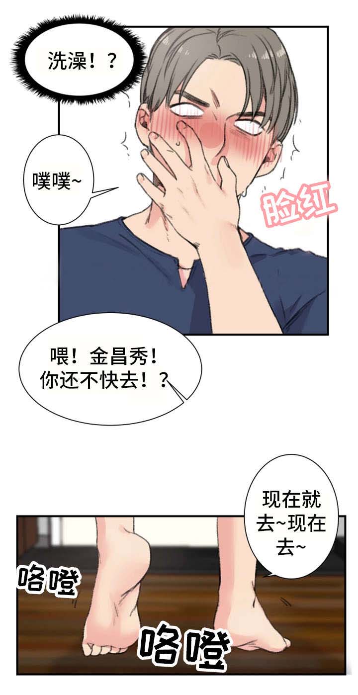 《美女房东》漫画最新章节第16话免费下拉式在线观看章节第【4】张图片