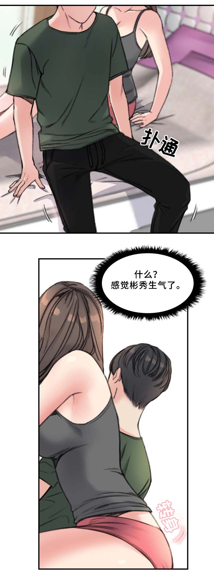 《美女房东》漫画最新章节第34话免费下拉式在线观看章节第【16】张图片