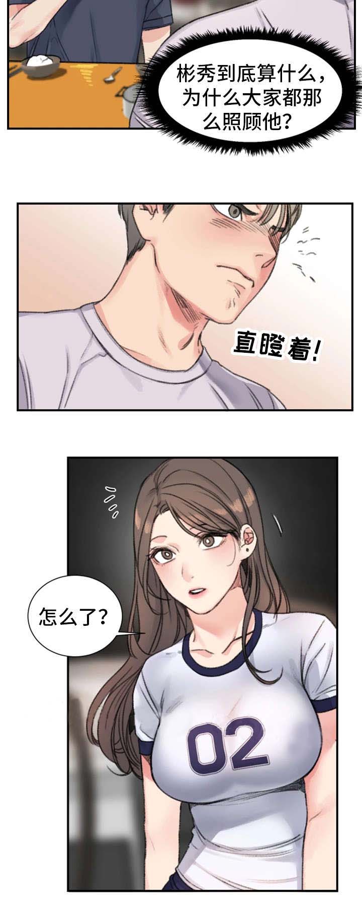 《美女房东》漫画最新章节第24话免费下拉式在线观看章节第【12】张图片