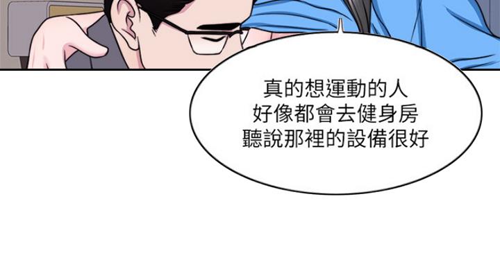 《游泳教练》漫画最新章节第68话免费下拉式在线观看章节第【30】张图片