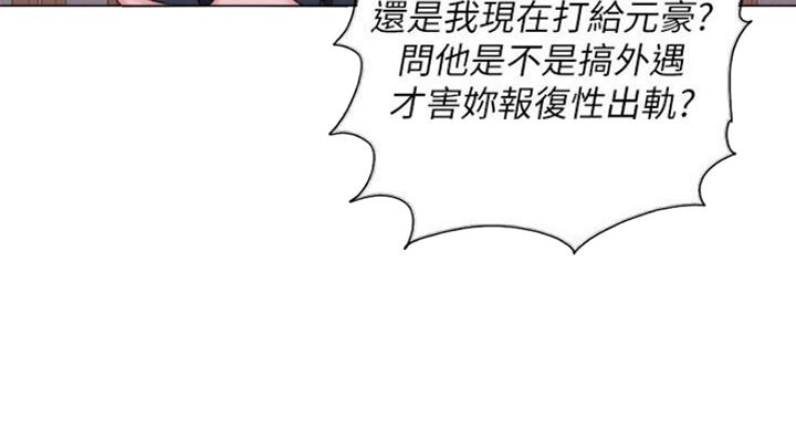 《游泳教练》漫画最新章节第57话免费下拉式在线观看章节第【64】张图片