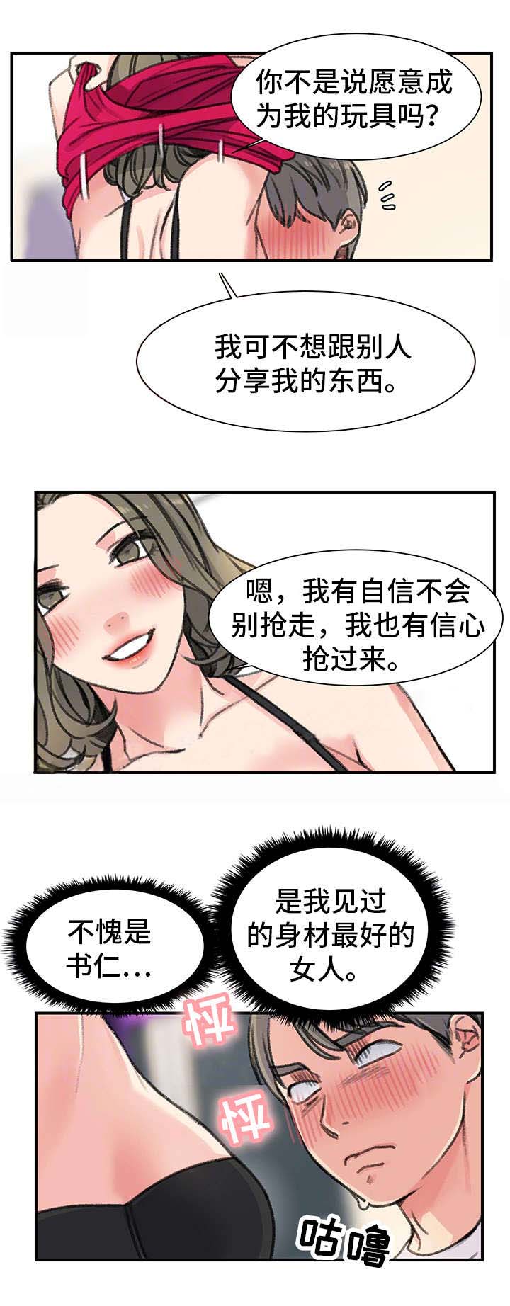 《美女房东》漫画最新章节第30话免费下拉式在线观看章节第【16】张图片