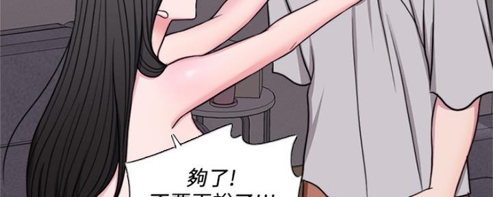 《游泳教练》漫画最新章节第108话免费下拉式在线观看章节第【80】张图片