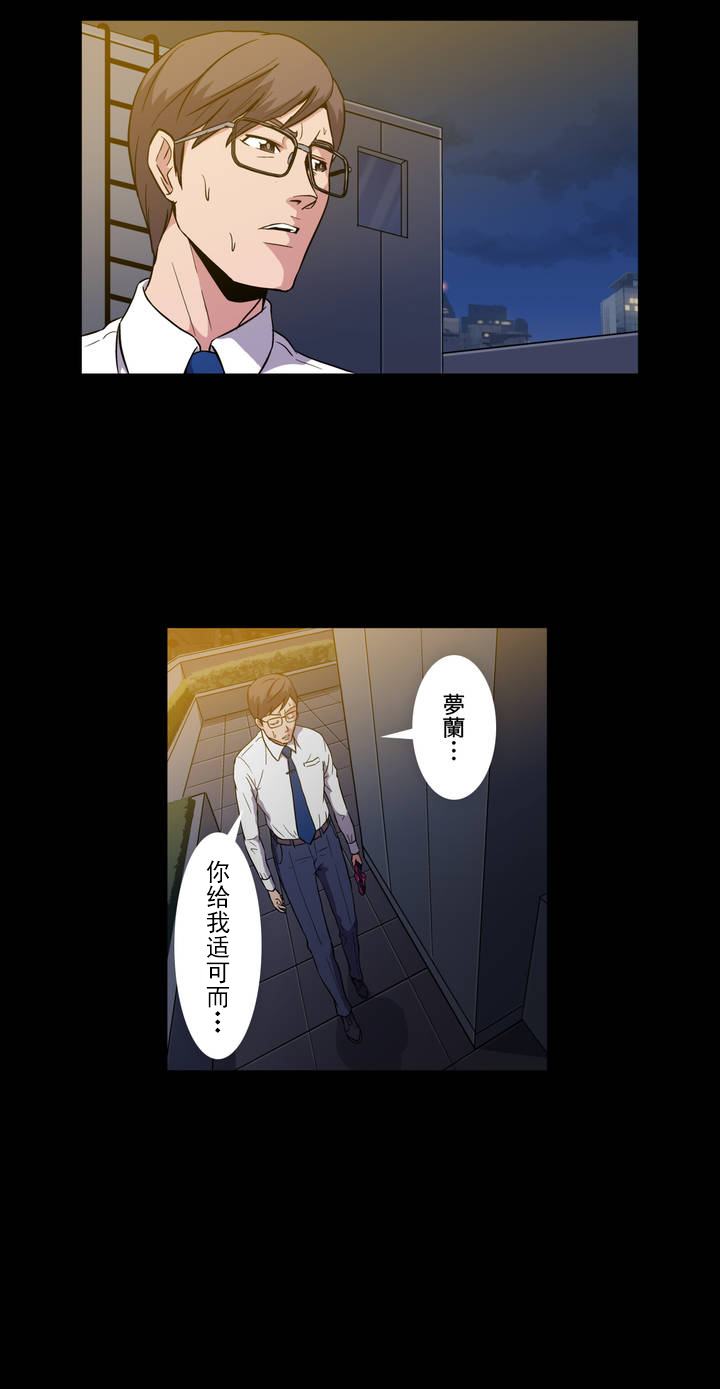 《杉本科长》漫画最新章节第3话免费下拉式在线观看章节第【10】张图片