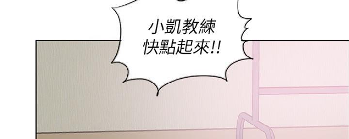 《游泳教练》漫画最新章节第46话免费下拉式在线观看章节第【163】张图片