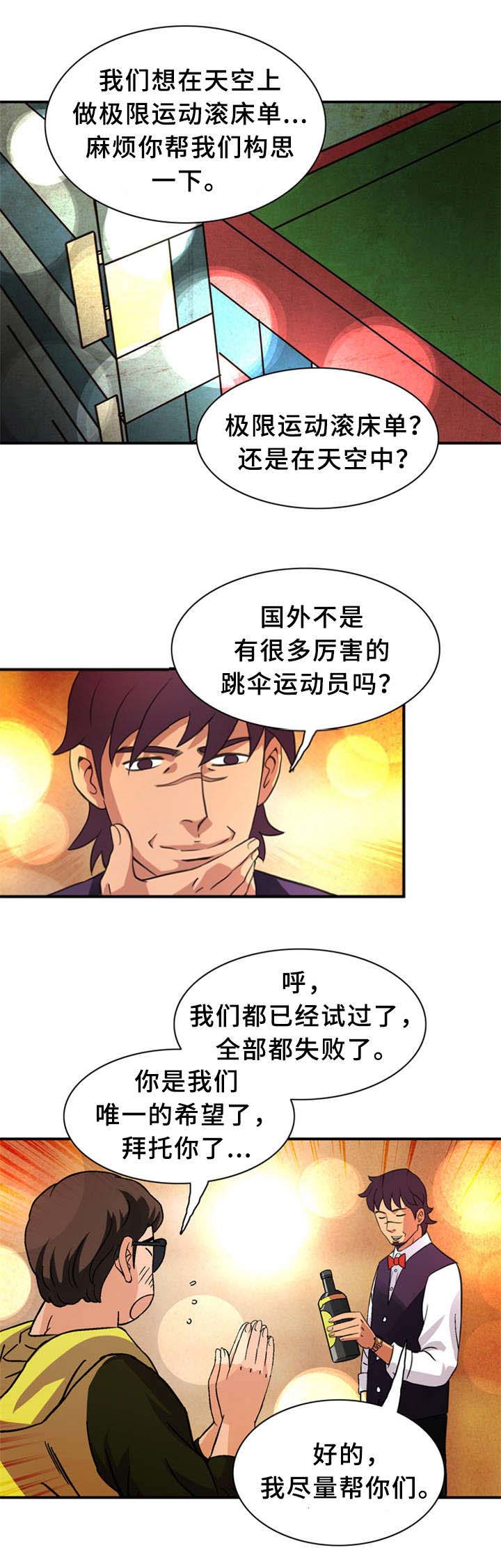 《巷尾小店》漫画最新章节第28话免费下拉式在线观看章节第【9】张图片