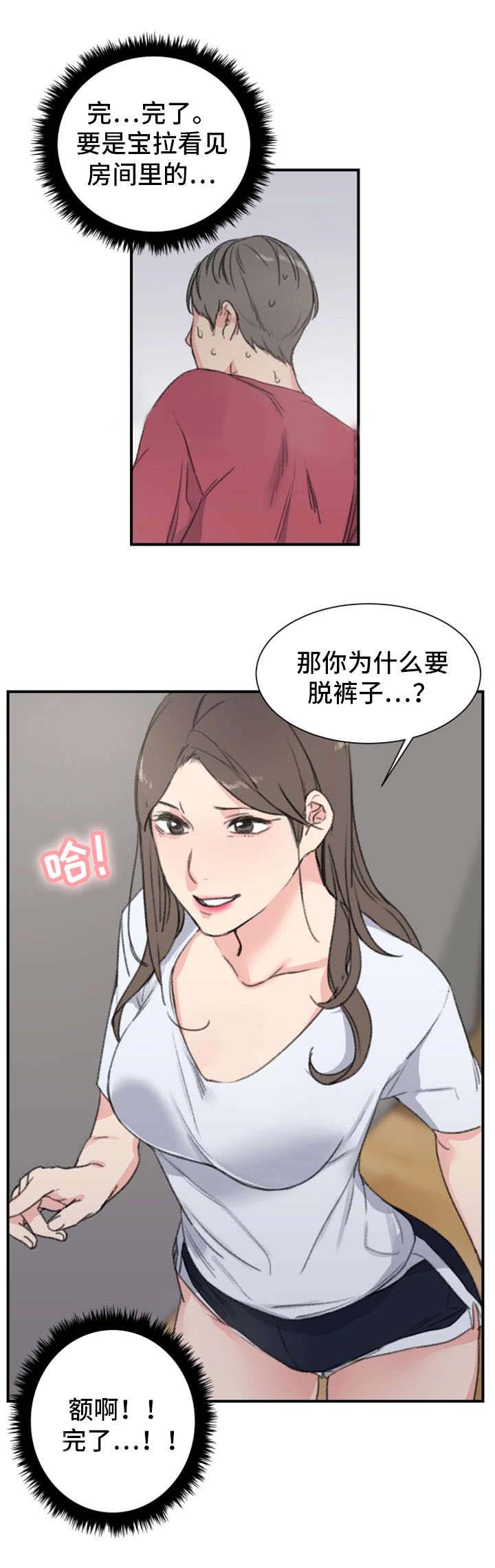 《美女房东》漫画最新章节第9话免费下拉式在线观看章节第【4】张图片