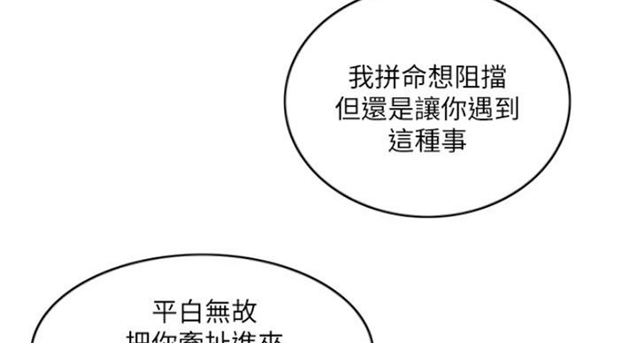 《游泳教练》漫画最新章节第62话免费下拉式在线观看章节第【49】张图片