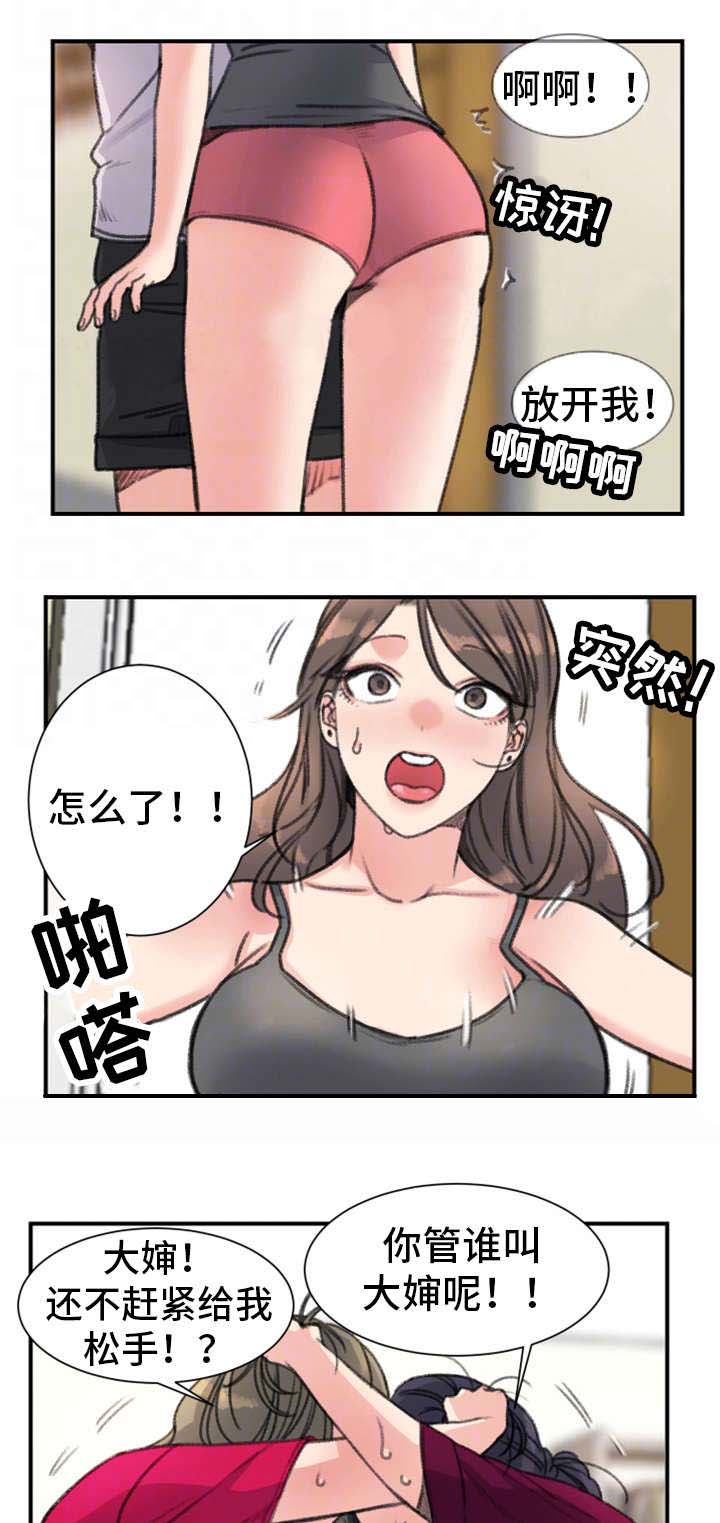 《美女房东》漫画最新章节第33话免费下拉式在线观看章节第【16】张图片