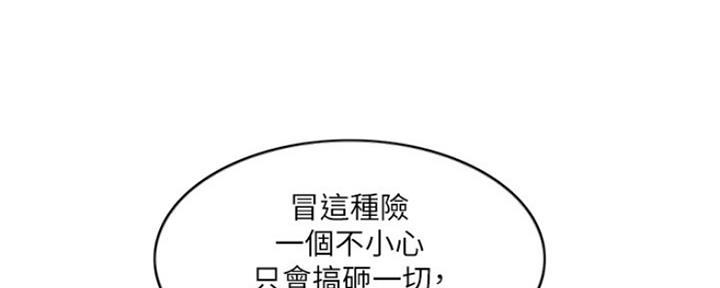 《游泳教练》漫画最新章节第45话免费下拉式在线观看章节第【10】张图片