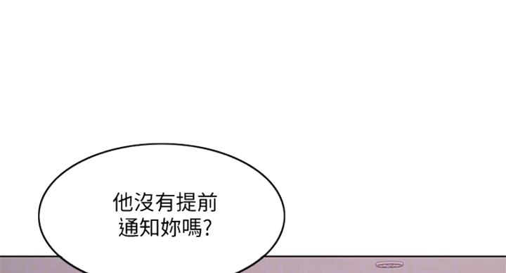 《游泳教练》漫画最新章节第71话免费下拉式在线观看章节第【136】张图片