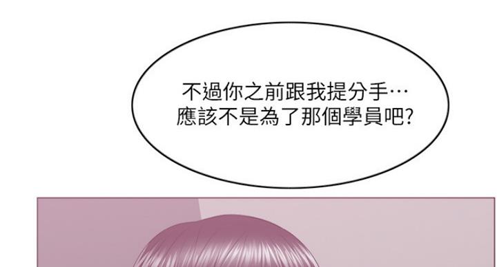 《游泳教练》漫画最新章节第41话免费下拉式在线观看章节第【37】张图片