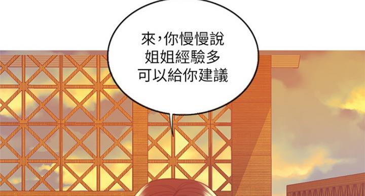 《游泳教练》漫画最新章节第71话免费下拉式在线观看章节第【46】张图片