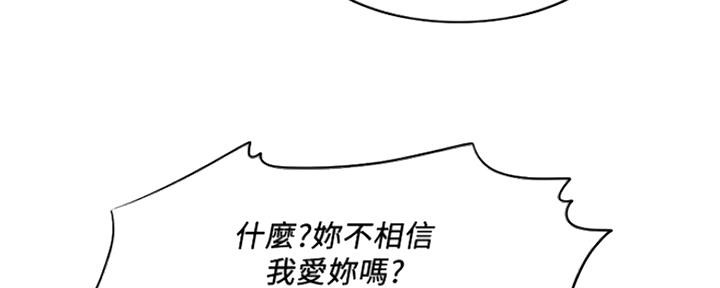 《游泳教练》漫画最新章节第104话免费下拉式在线观看章节第【52】张图片