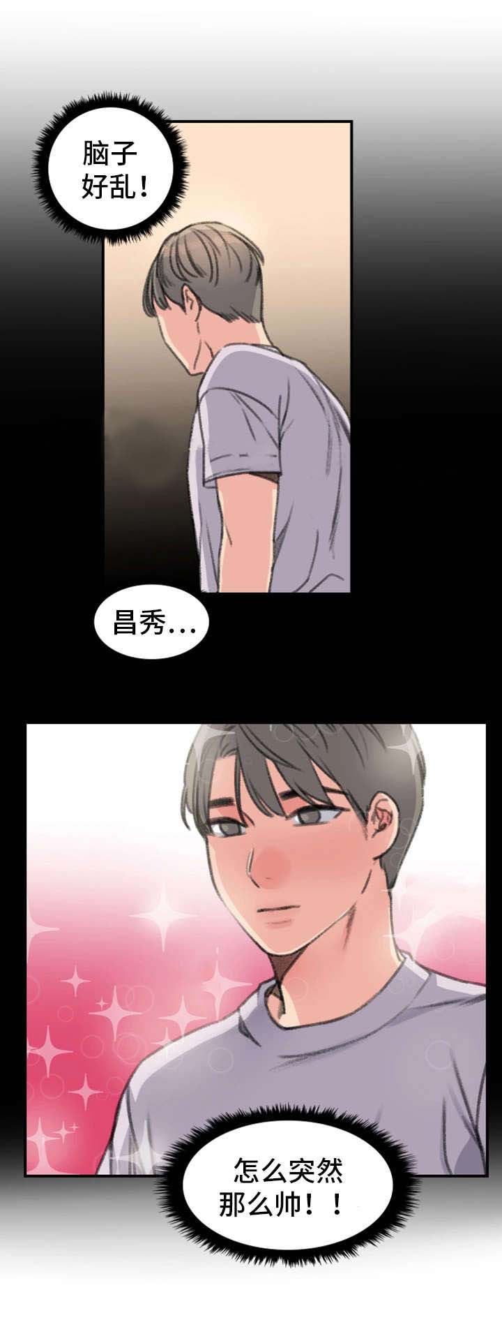 《美女房东》漫画最新章节第33话免费下拉式在线观看章节第【3】张图片