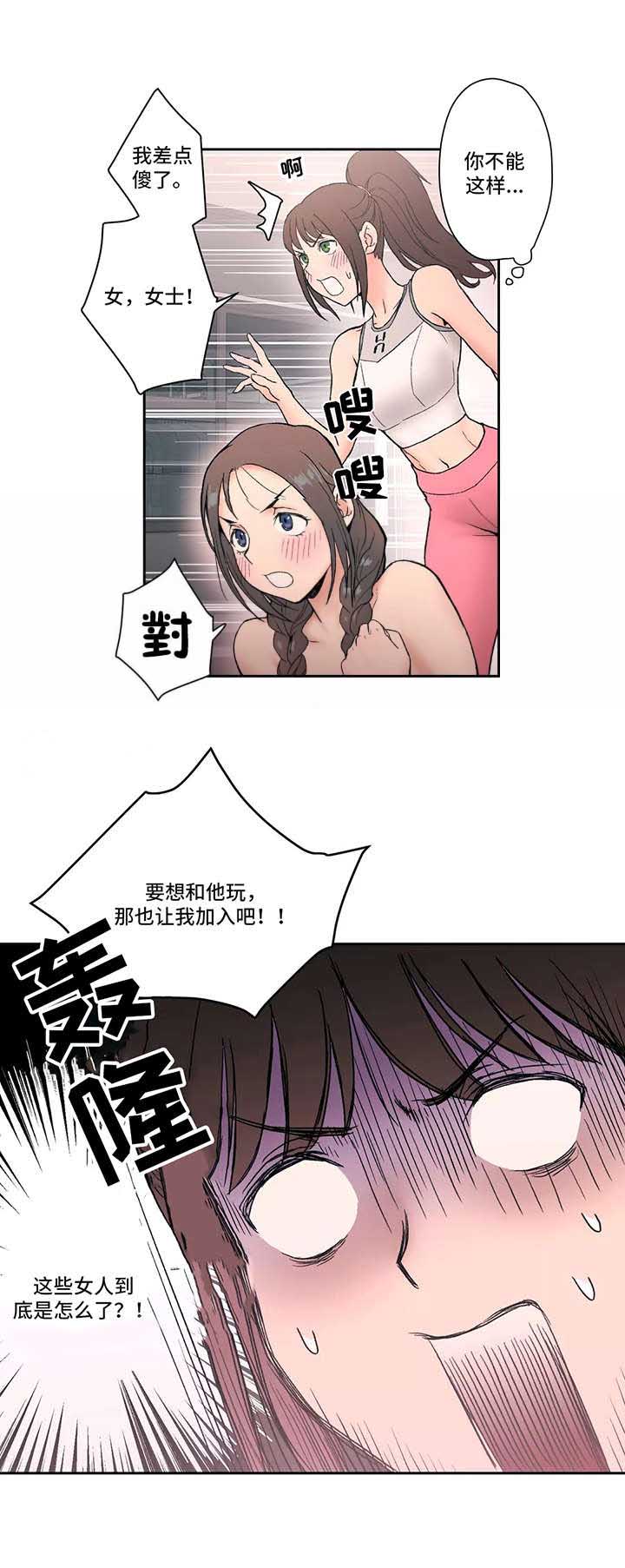 《健身俱乐部》漫画最新章节第6话免费下拉式在线观看章节第【4】张图片