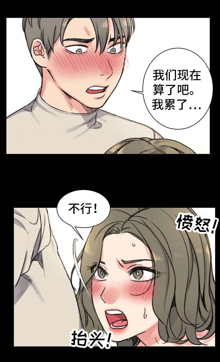 《美女房东》漫画最新章节第28话免费下拉式在线观看章节第【14】张图片