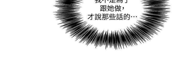 《游泳教练》漫画最新章节第104话免费下拉式在线观看章节第【21】张图片